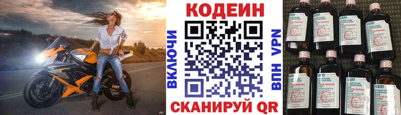 Codein Purple Drank Буинск