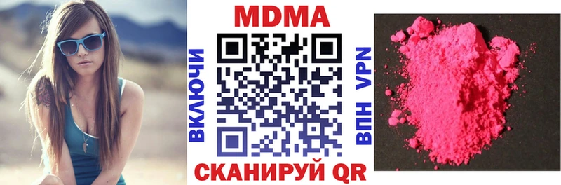 закладки  Буинск  МДМА Molly 